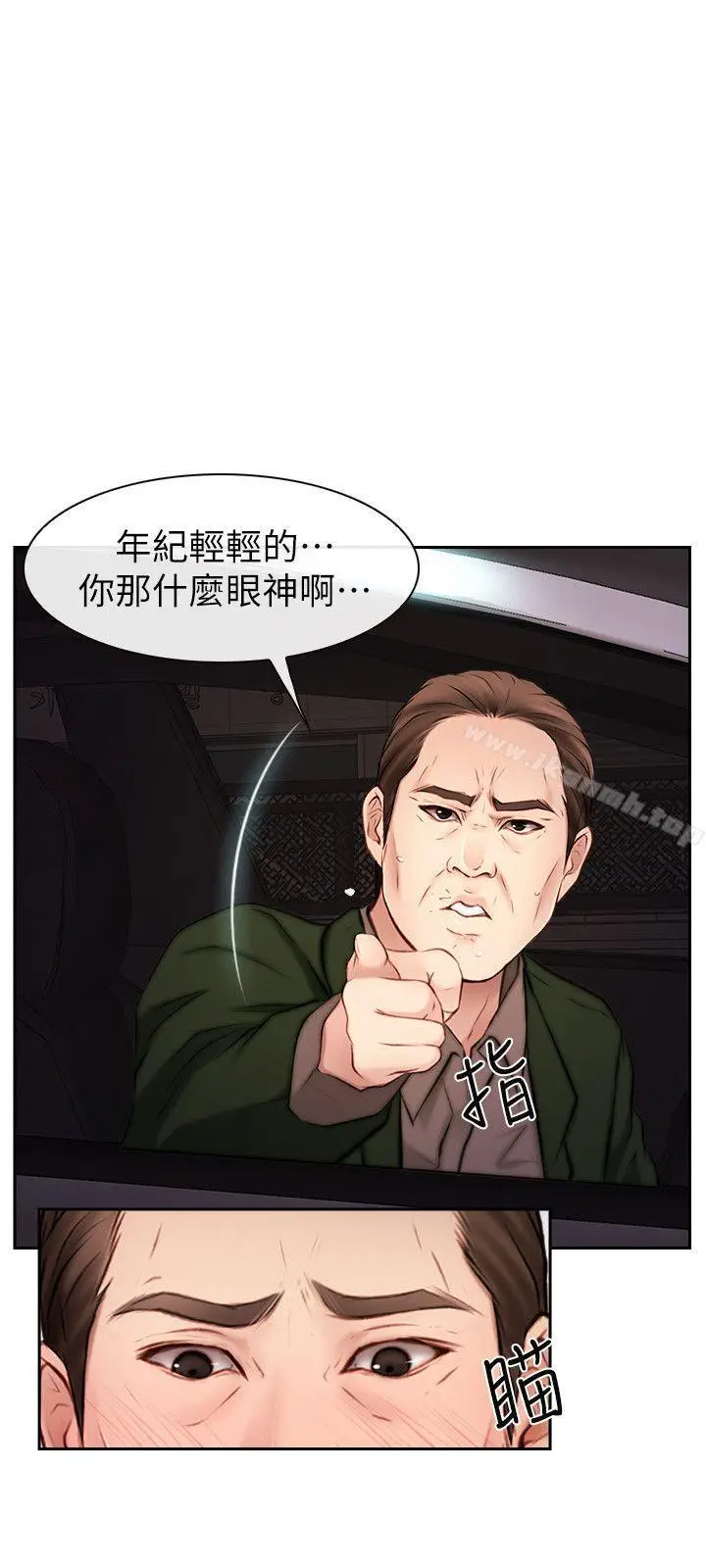 漫画《学妹别放肆》第20话第17张图