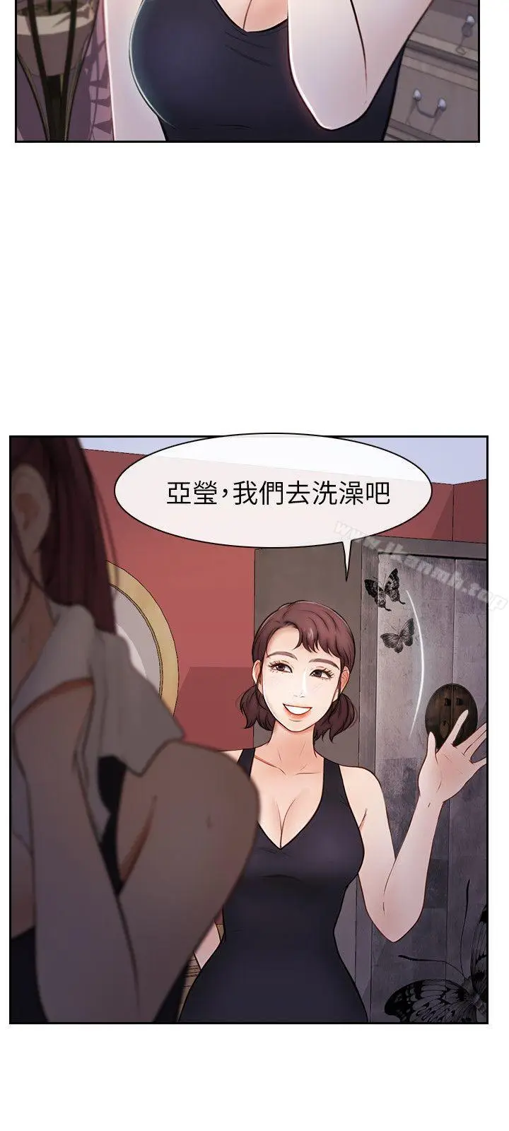 漫画《学妹别放肆》第20话第23张图