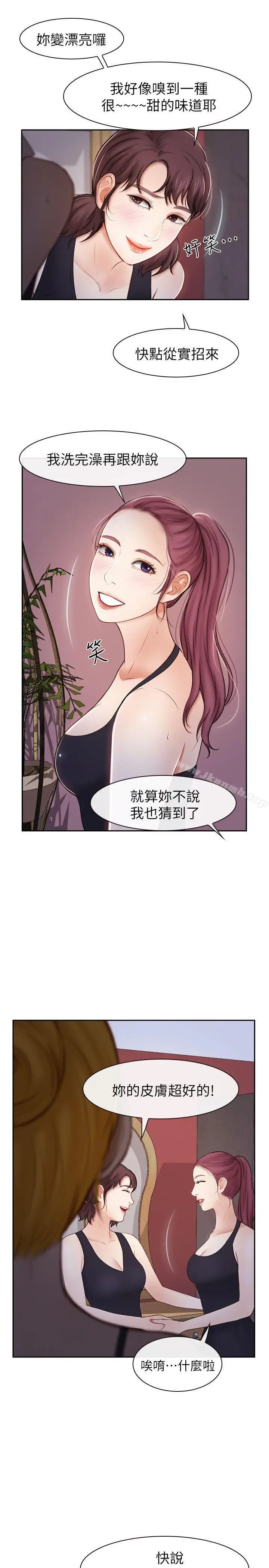 漫画《学妹别放肆》第20话第24张图