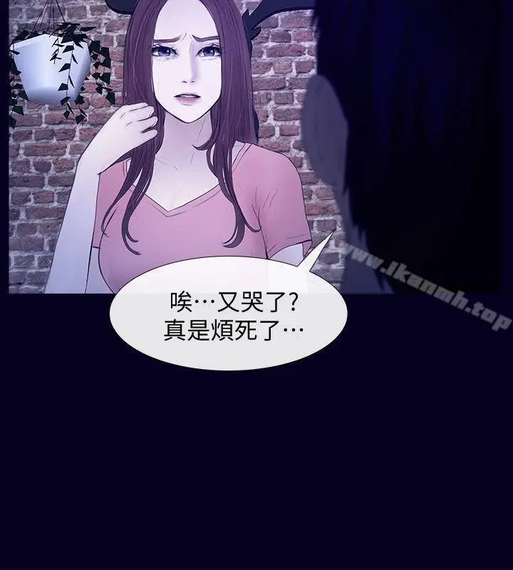 漫画《学妹别放肆》最终话第16张图