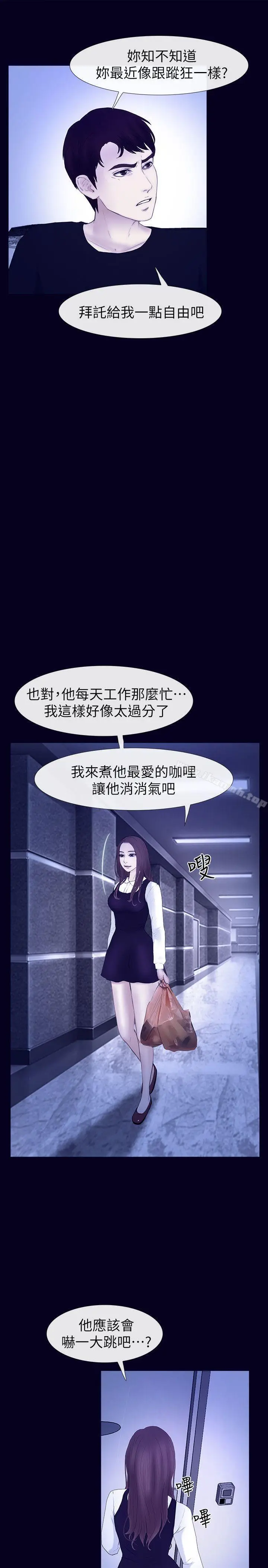 漫画《学妹别放肆》最终话第17张图