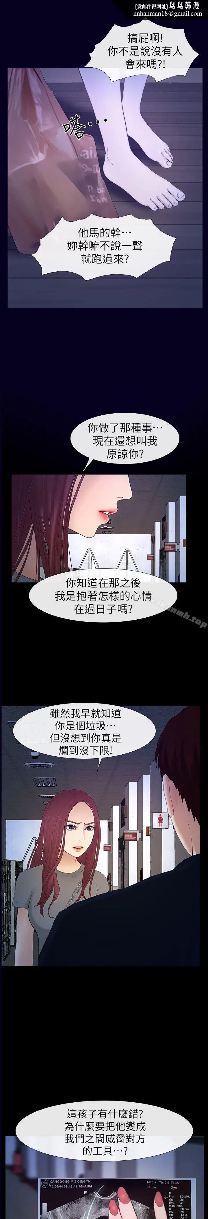 漫画《学妹别放肆》最终话第20张图
