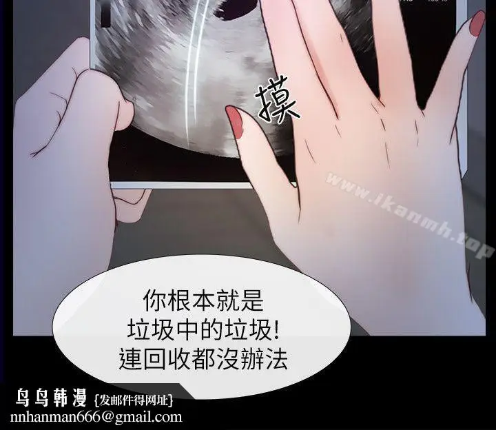 漫画《学妹别放肆》最终话第21张图