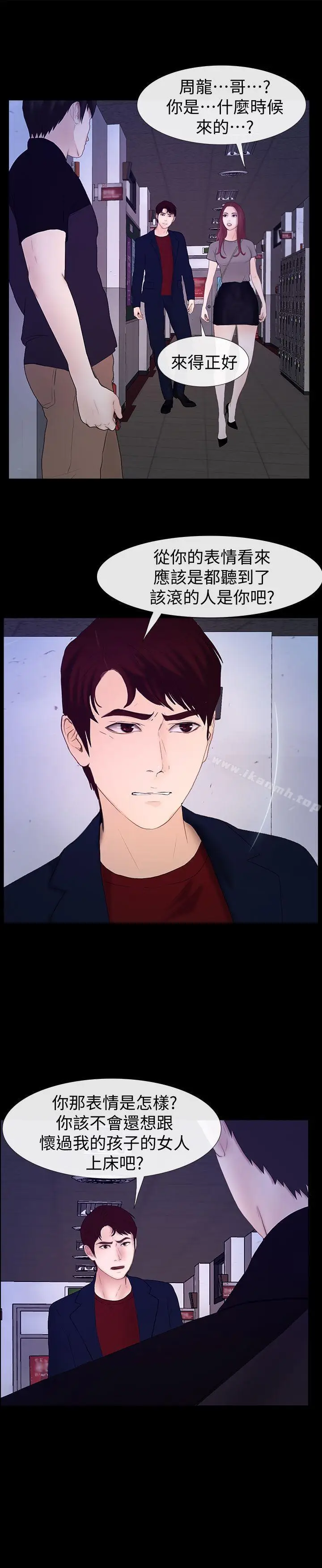 漫画《学妹别放肆》最终话第25张图