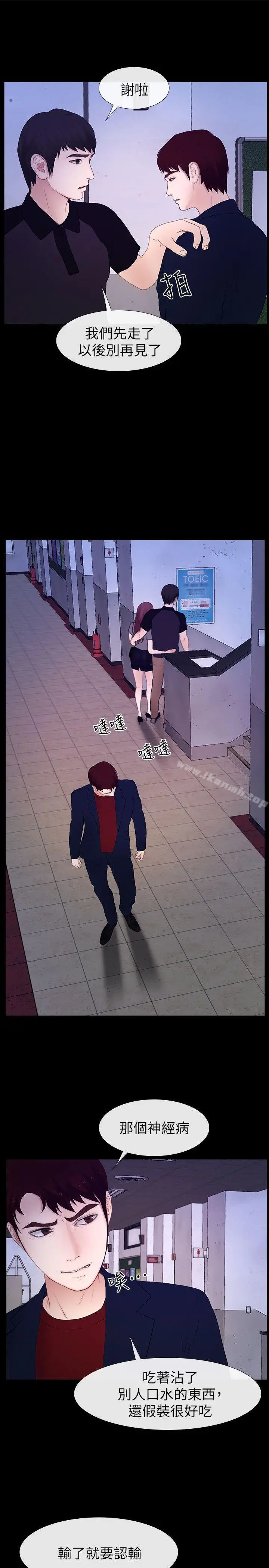 漫画《学妹别放肆》最终话第28张图