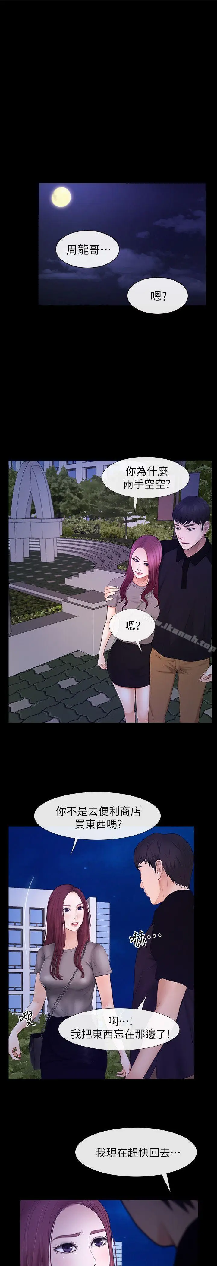 漫画《学妹别放肆》最终话第32张图
