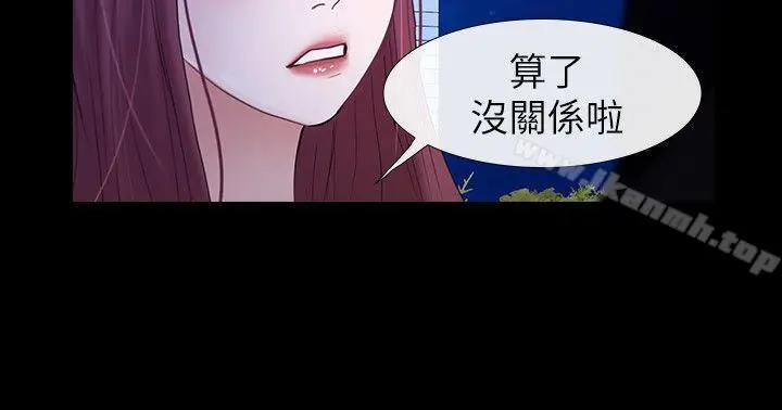 漫画《学妹别放肆》最终话第33张图