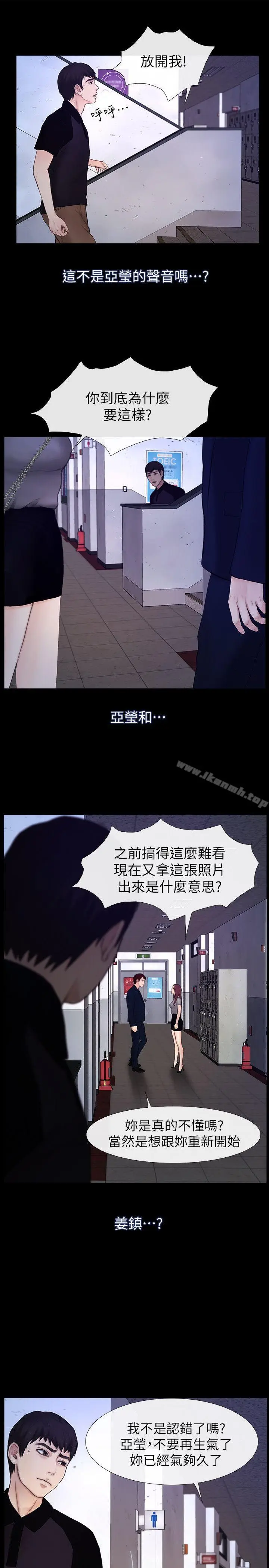 漫画《学妹别放肆》最终话第5张图