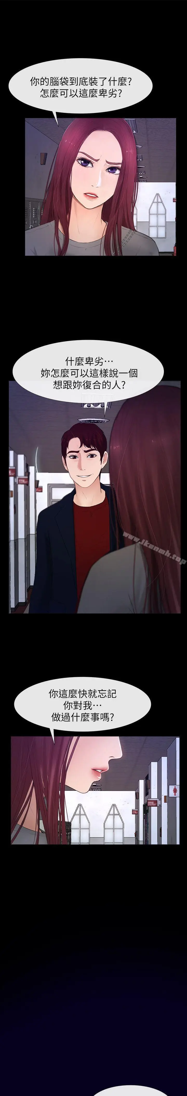 漫画《学妹别放肆》最终话第7张图
