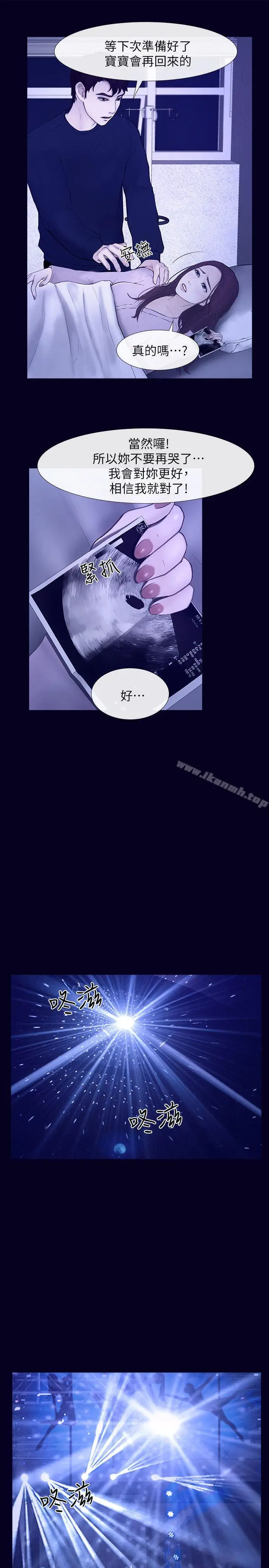 漫画《学妹别放肆》最终话第9张图