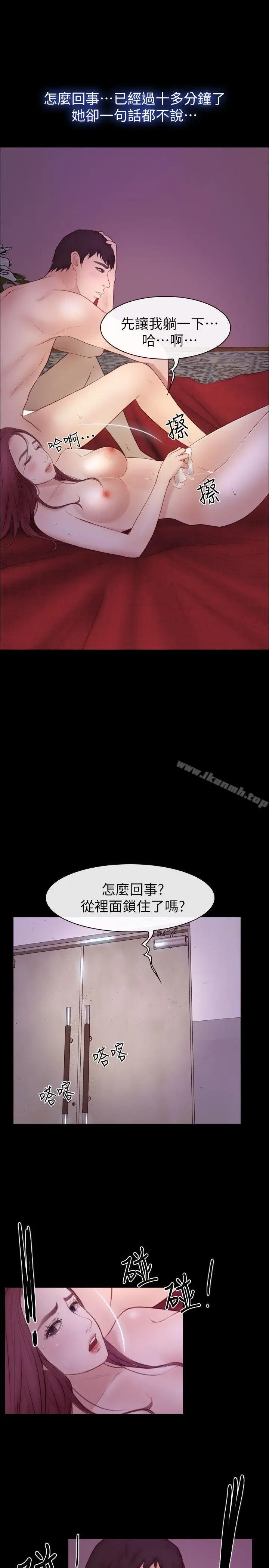 漫画《学妹别放肆》第18话第23张图