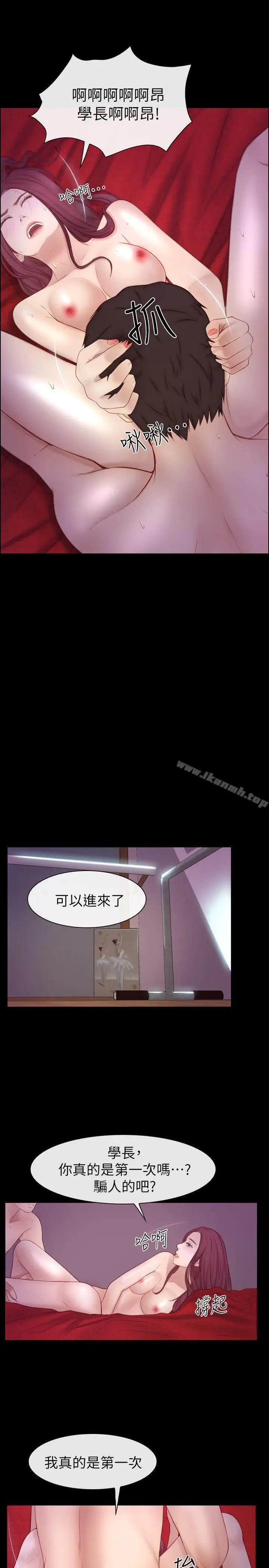 漫画《学妹别放肆》第18话第7张图