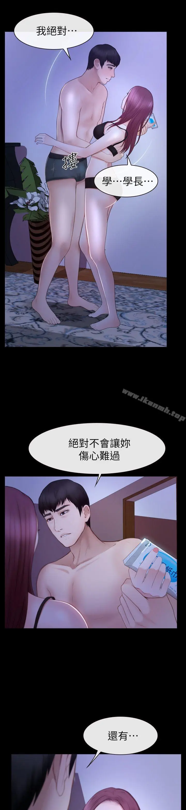 漫画《学妹别放肆》第17话第13张图