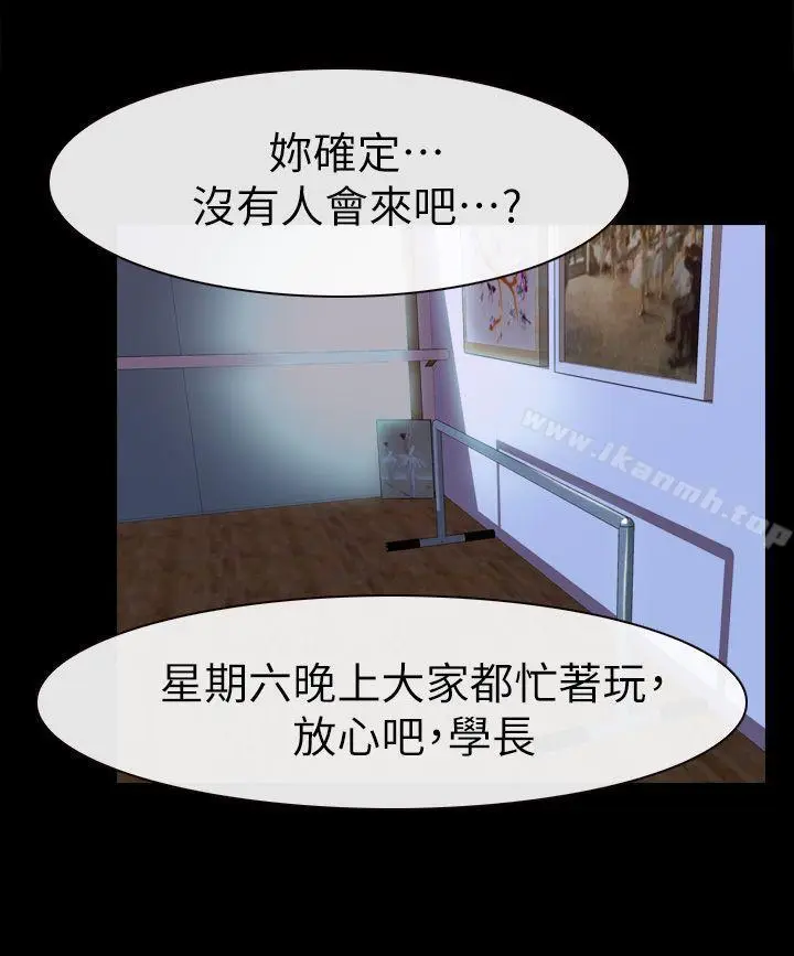 漫画《学妹别放肆》第17话第4张图