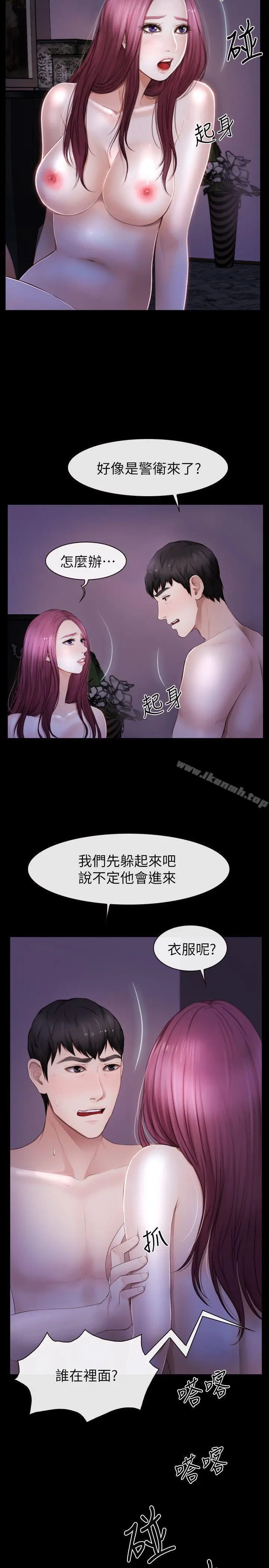 漫画《学妹别放肆》第19话第2张图