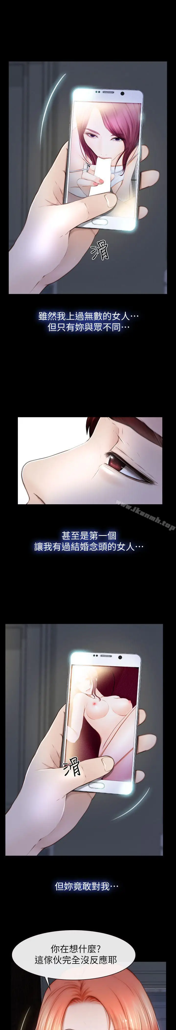 漫画《学妹别放肆》第19话第22张图