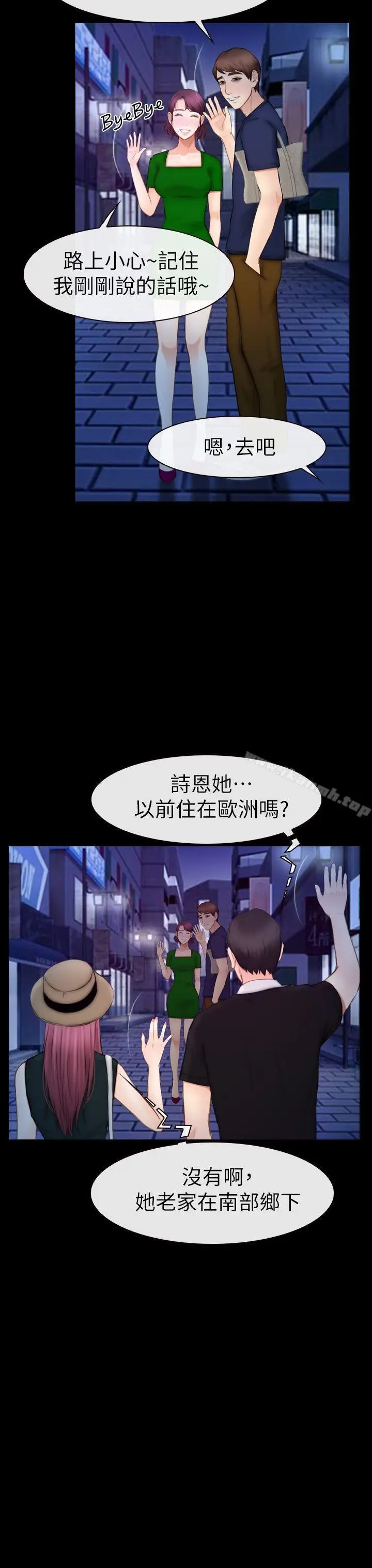 漫画《学妹别放肆》第16话第16张图