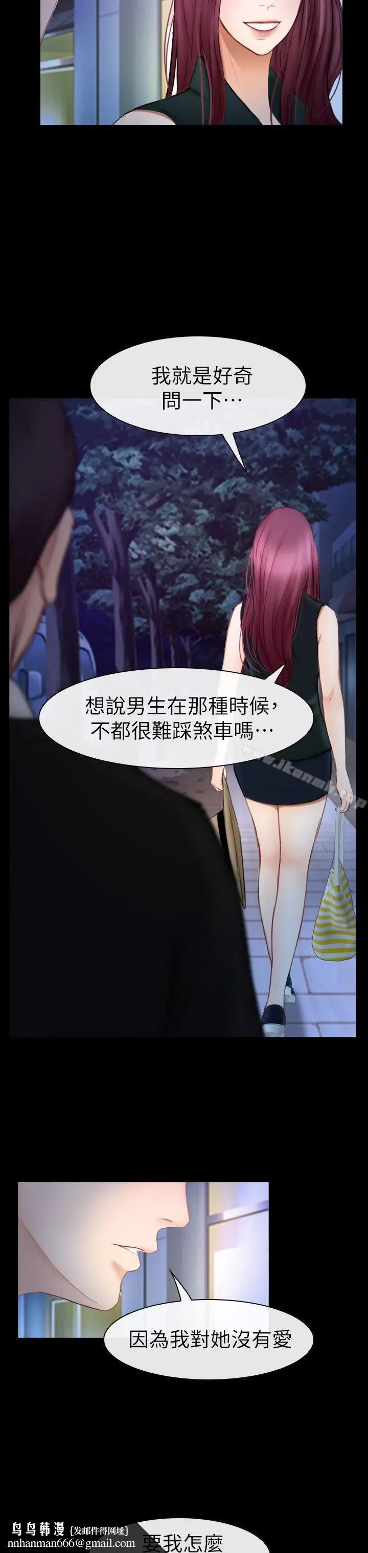 漫画《学妹别放肆》第16话第20张图