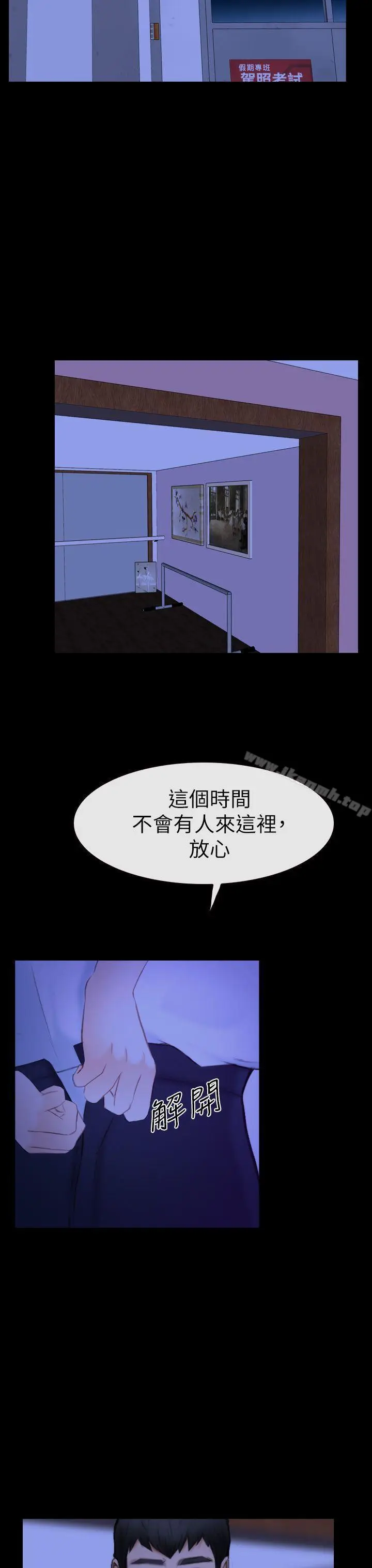 漫画《学妹别放肆》第16话第32张图
