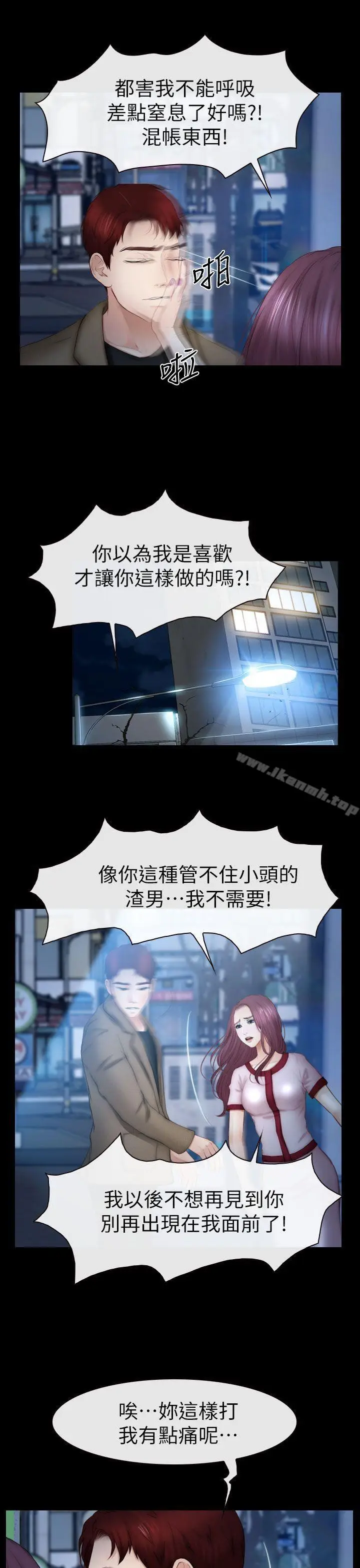 漫画《学妹别放肆》第12话第13张图