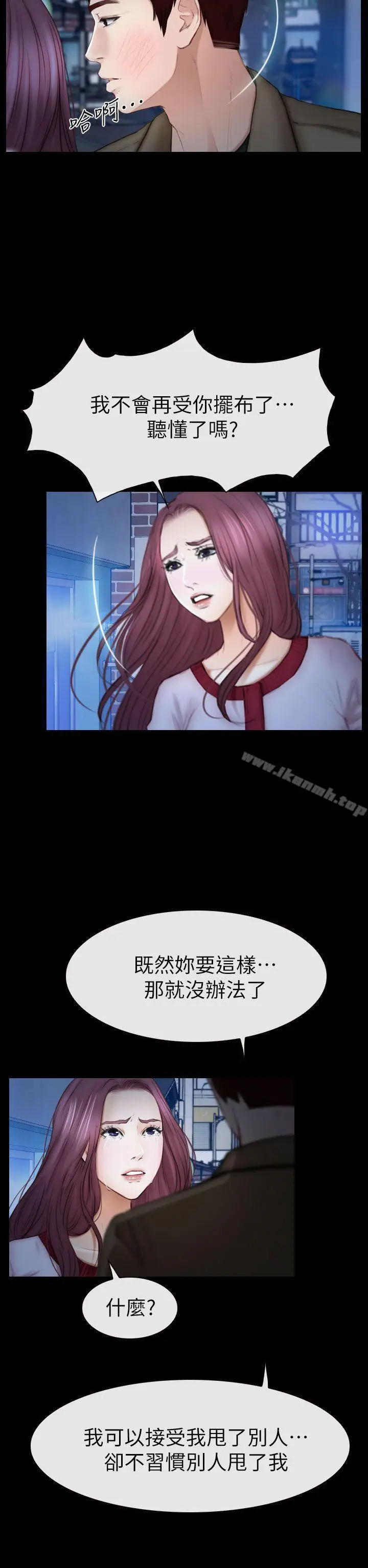 漫画《学妹别放肆》第12话第14张图