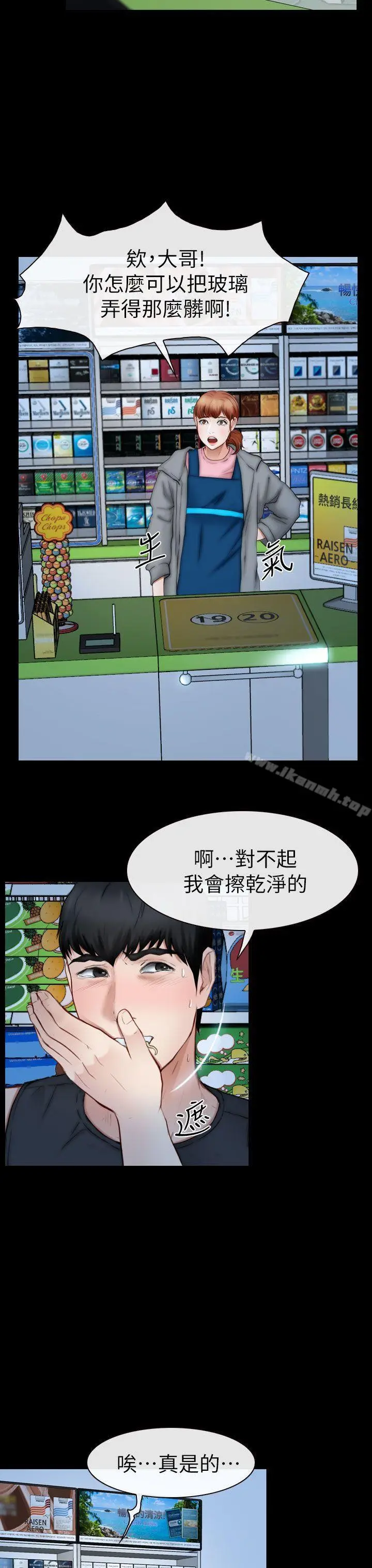 漫画《学妹别放肆》第12话第27张图