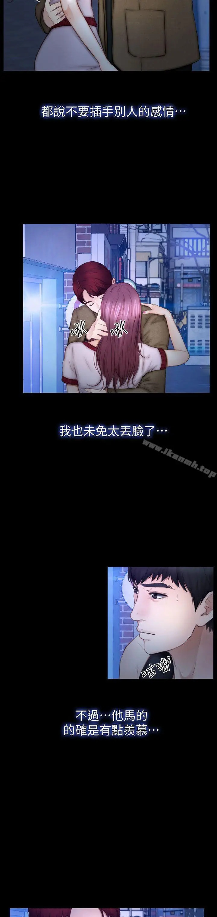 漫画《学妹别放肆》第12话第7张图