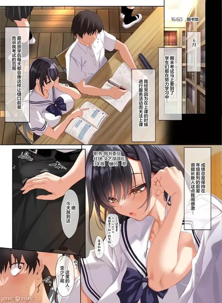 漫画《[短篇][クレスタ(呉マサヒロ)]女学校で男ひとりなので校则で性欲のはけ口にされる日常2时限目(オリジナル)》开始阅读第5张图