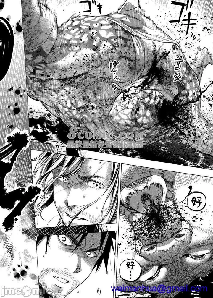 漫画《隐语岛/[天鹅之恋汉化组][田中克树天下雌子]インゴシマ》第14话71第107张图