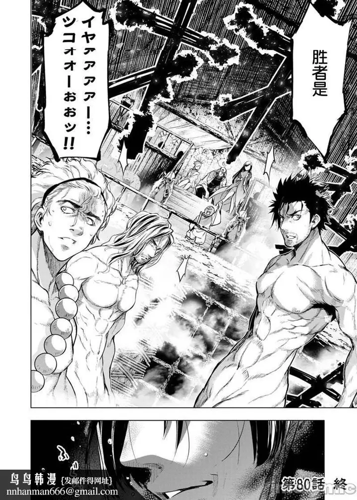 漫画《隐语岛/[天鹅之恋汉化组][田中克树天下雌子]インゴシマ》第14话71第109张图