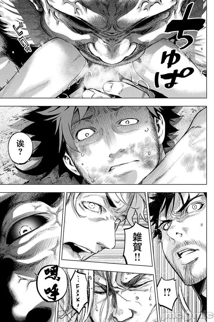 漫画《隐语岛/[天鹅之恋汉化组][田中克树天下雌子]インゴシマ》第14话71第14张图