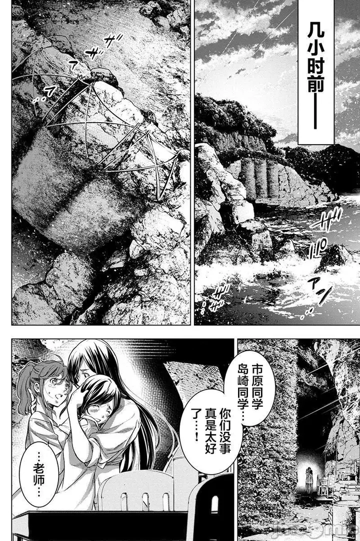 漫画《隐语岛/[天鹅之恋汉化组][田中克树天下雌子]インゴシマ》第14话71第25张图