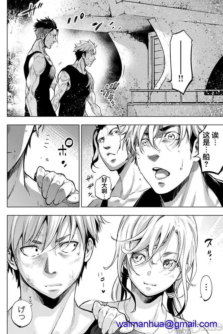 漫画《隐语岛/[天鹅之恋汉化组][田中克树天下雌子]インゴシマ》第14话71第27张图