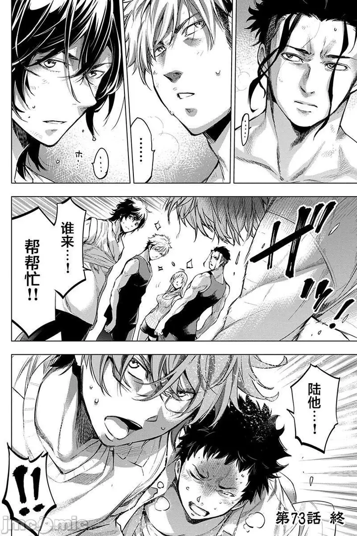 漫画《隐语岛/[天鹅之恋汉化组][田中克树天下雌子]インゴシマ》第14话71第29张图