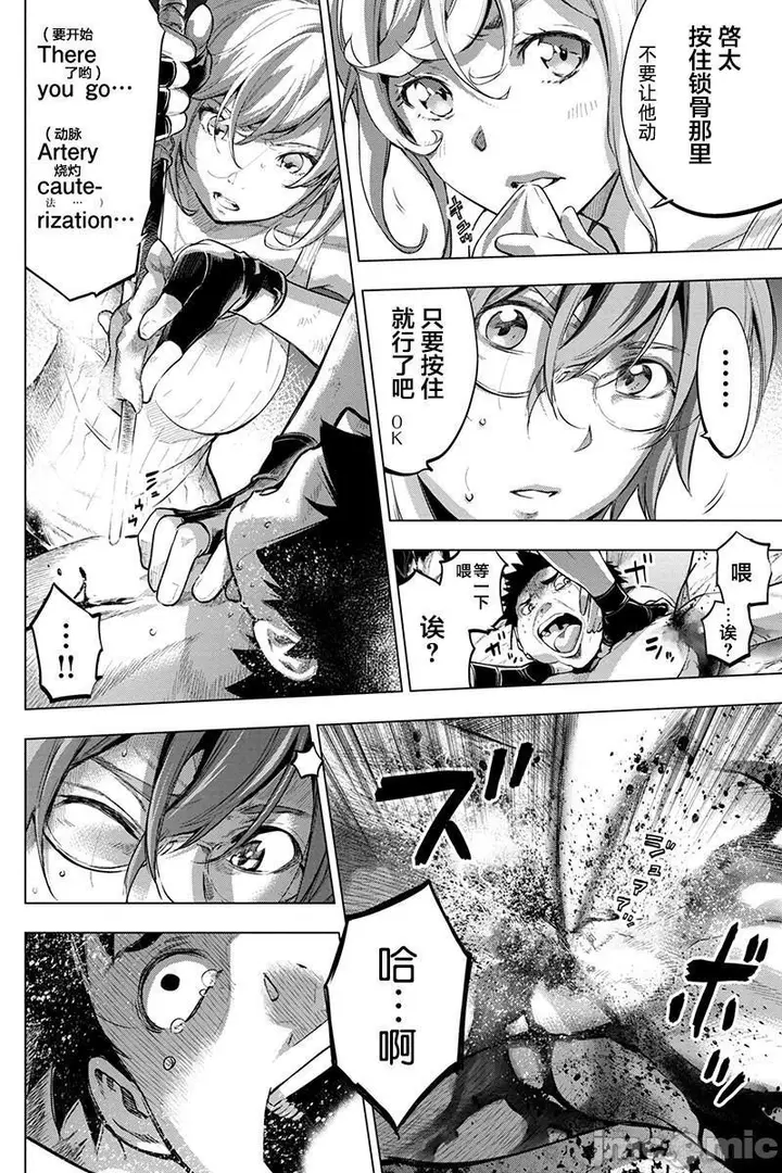 漫画《隐语岛/[天鹅之恋汉化组][田中克树天下雌子]インゴシマ》第14话71第33张图