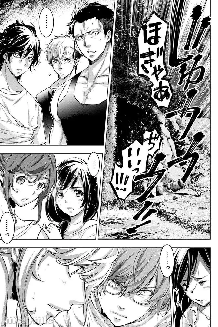 漫画《隐语岛/[天鹅之恋汉化组][田中克树天下雌子]インゴシマ》第14话71第34张图