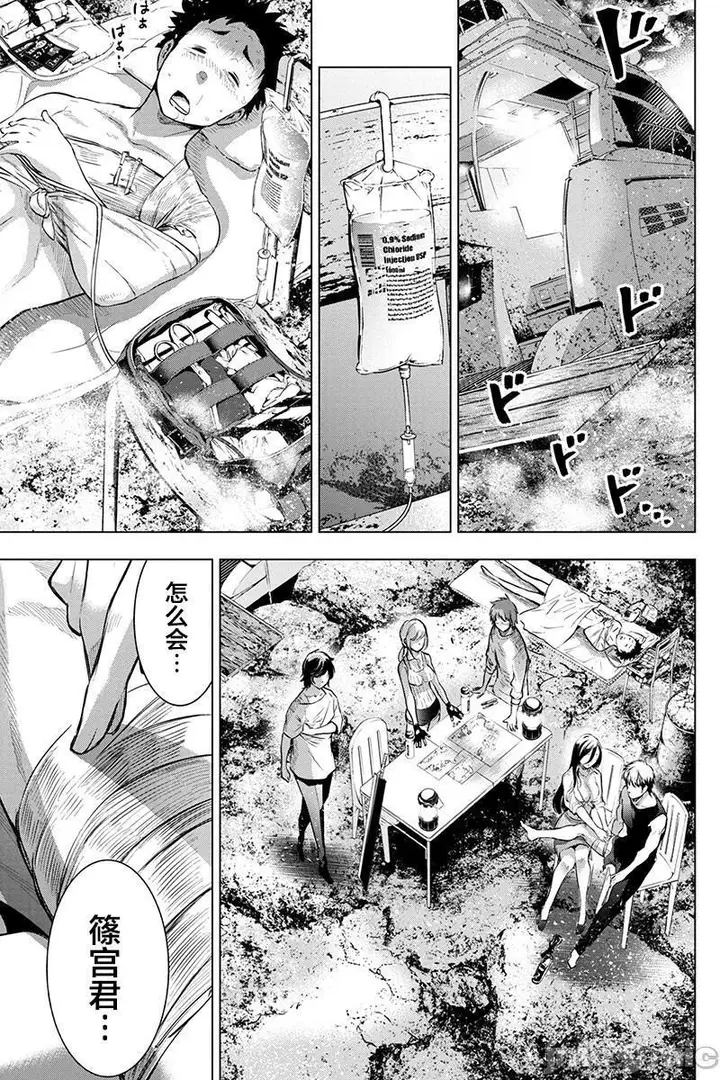 漫画《隐语岛/[天鹅之恋汉化组][田中克树天下雌子]インゴシマ》第14话71第38张图
