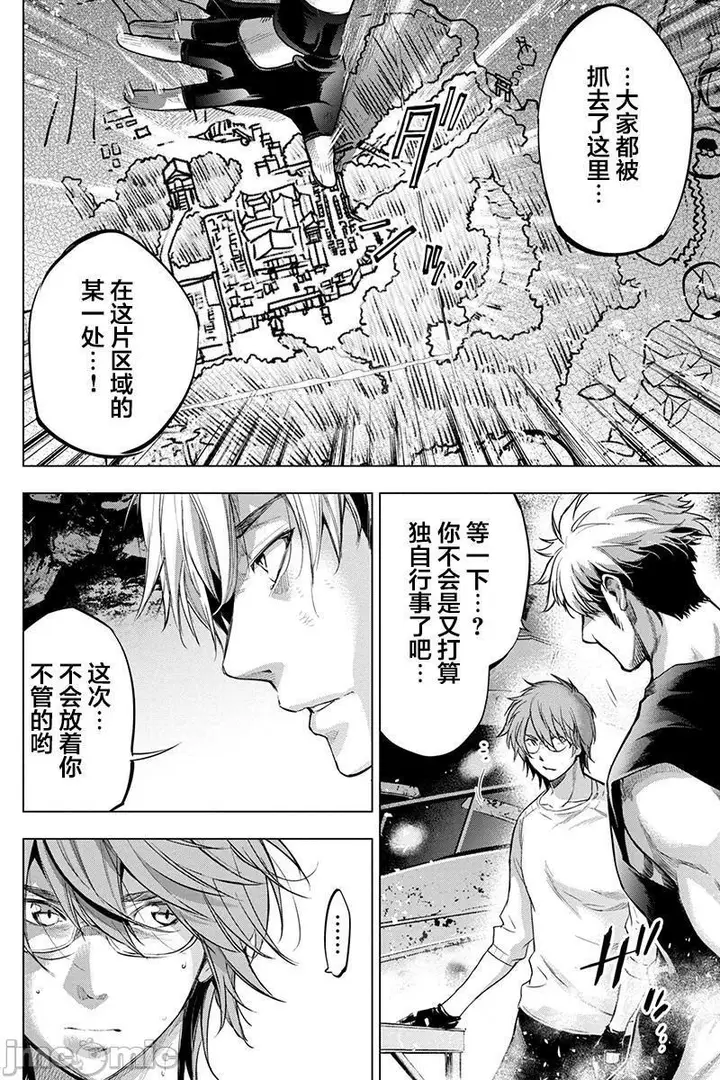 漫画《隐语岛/[天鹅之恋汉化组][田中克树天下雌子]インゴシマ》第14话71第43张图