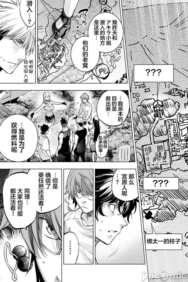 漫画《隐语岛/[天鹅之恋汉化组][田中克树天下雌子]インゴシマ》第14话71第50张图