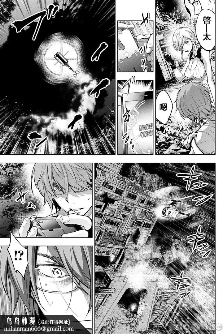 漫画《隐语岛/[天鹅之恋汉化组][田中克树天下雌子]インゴシマ》第14话71第56张图