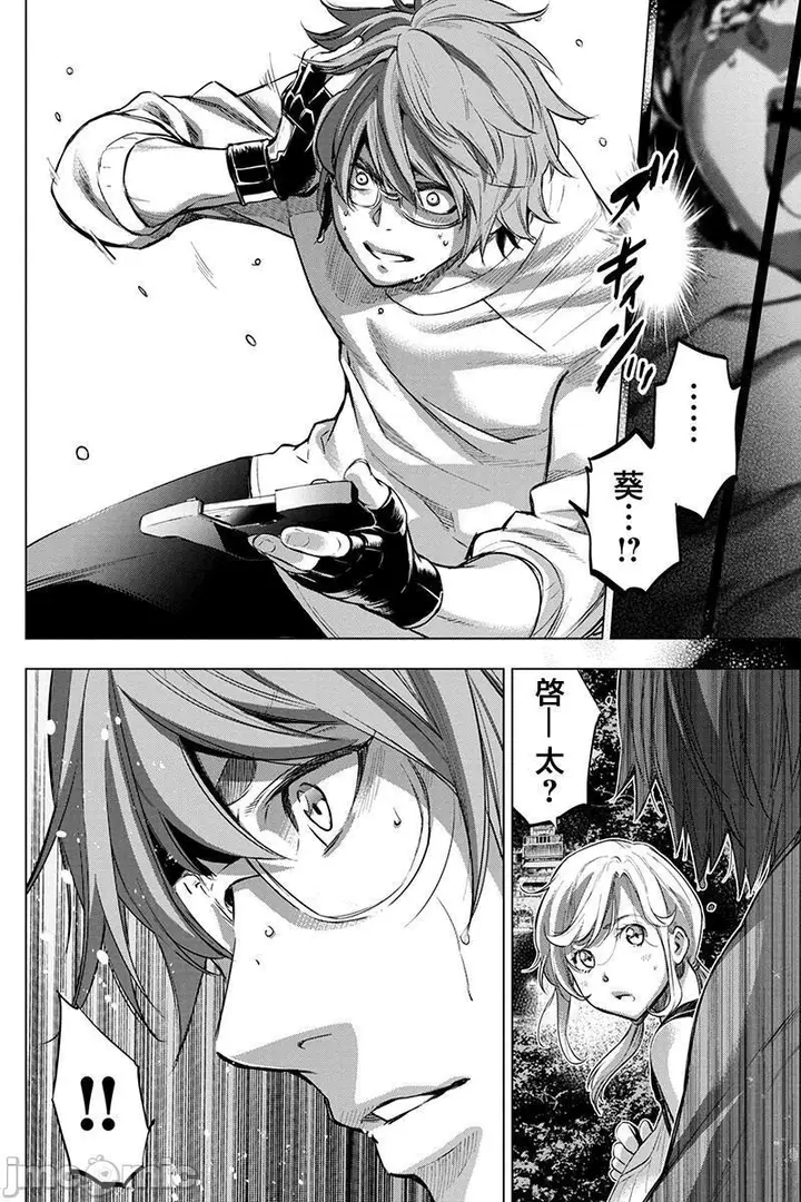 漫画《隐语岛/[天鹅之恋汉化组][田中克树天下雌子]インゴシマ》第14话71第61张图