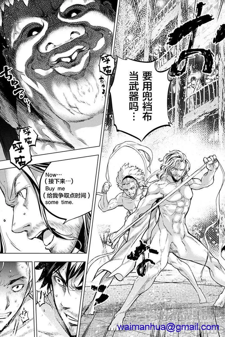漫画《隐语岛/[天鹅之恋汉化组][田中克树天下雌子]インゴシマ》第14话71第67张图