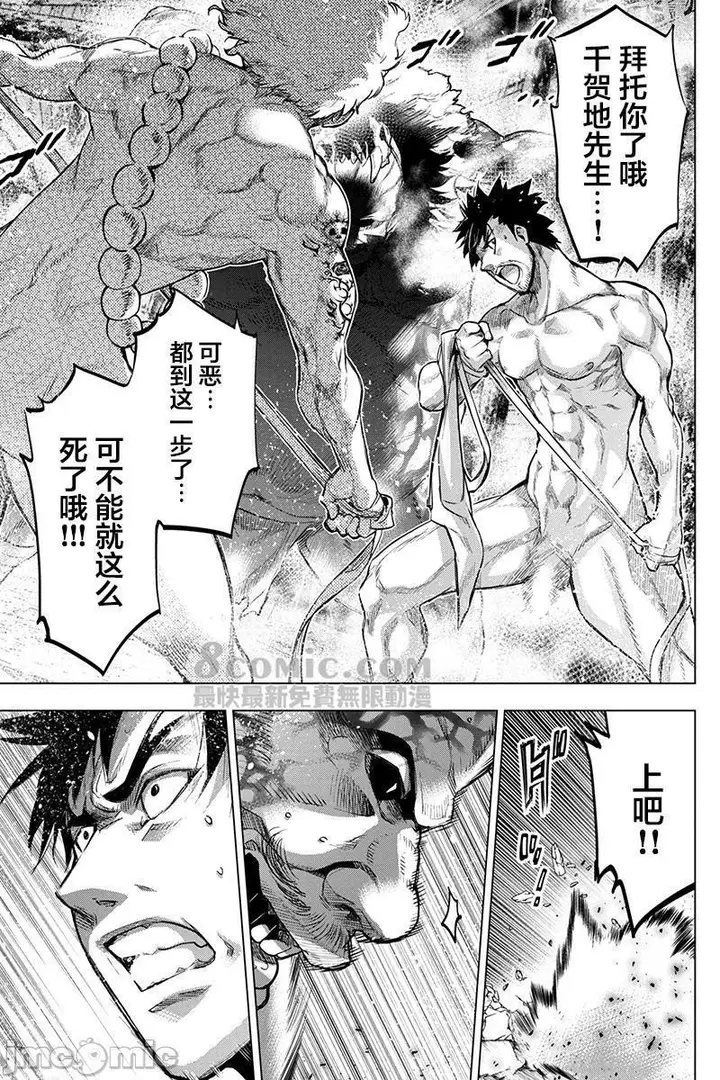 漫画《隐语岛/[天鹅之恋汉化组][田中克树天下雌子]インゴシマ》第14话71第69张图