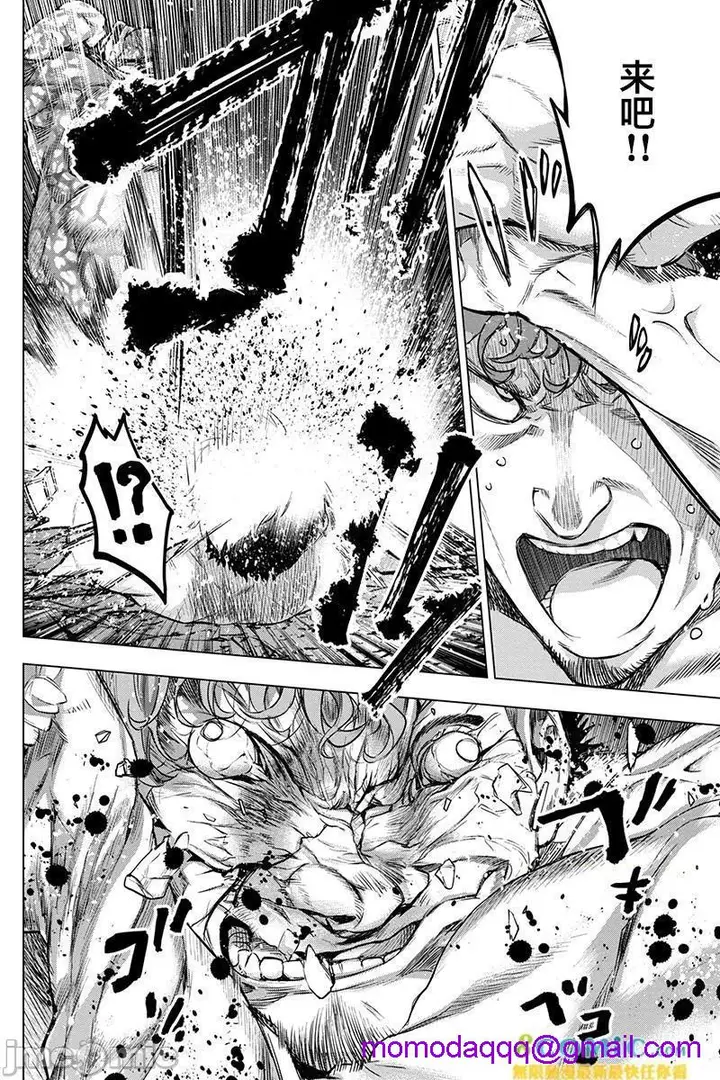 漫画《隐语岛/[天鹅之恋汉化组][田中克树天下雌子]インゴシマ》第14话71第82张图