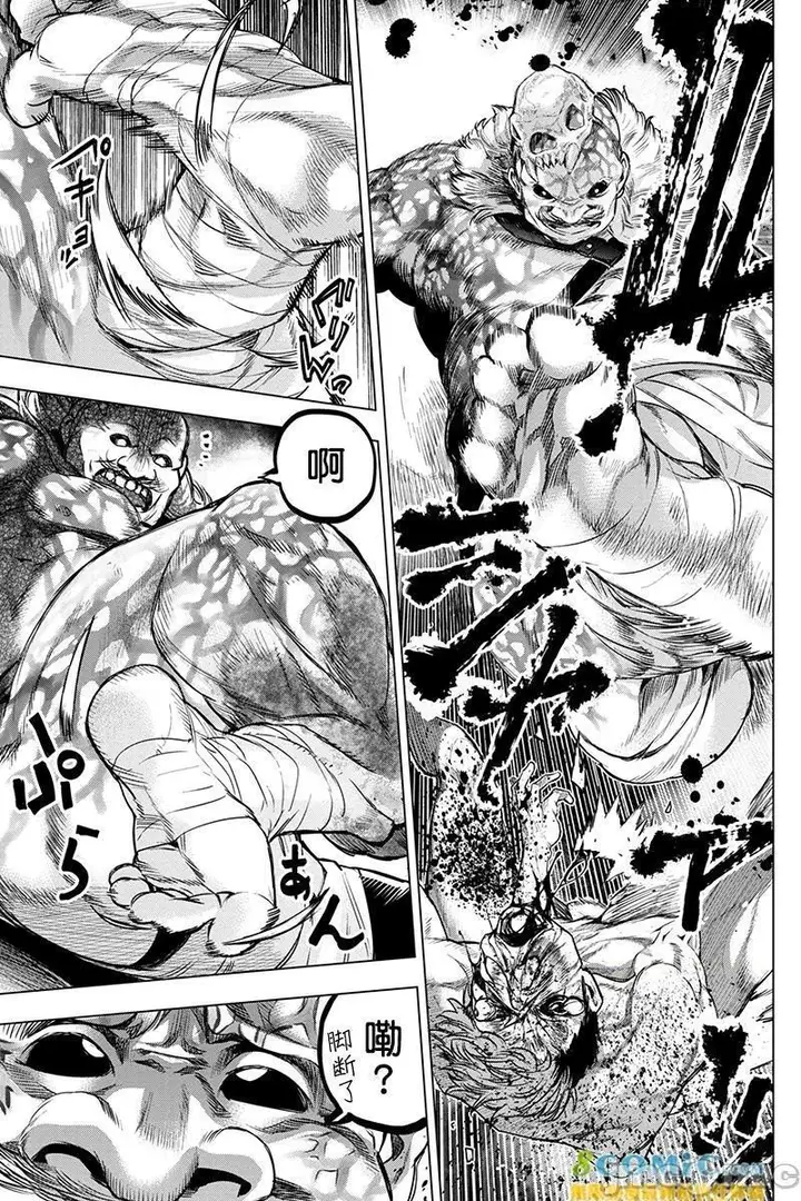 漫画《隐语岛/[天鹅之恋汉化组][田中克树天下雌子]インゴシマ》第14话71第83张图
