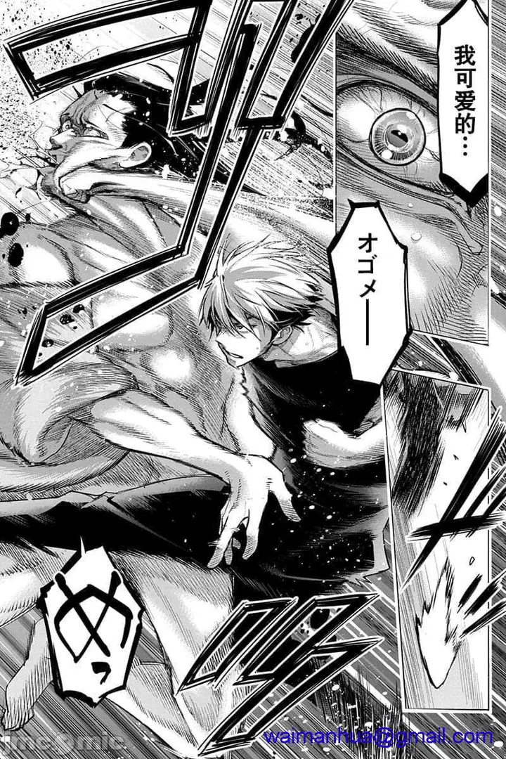 漫画《隐语岛/[天鹅之恋汉化组][田中克树天下雌子]インゴシマ》第12话51第17张图