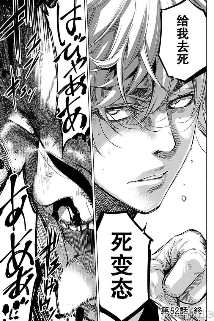 漫画《隐语岛/[天鹅之恋汉化组][田中克树天下雌子]インゴシマ》第12话51第19张图