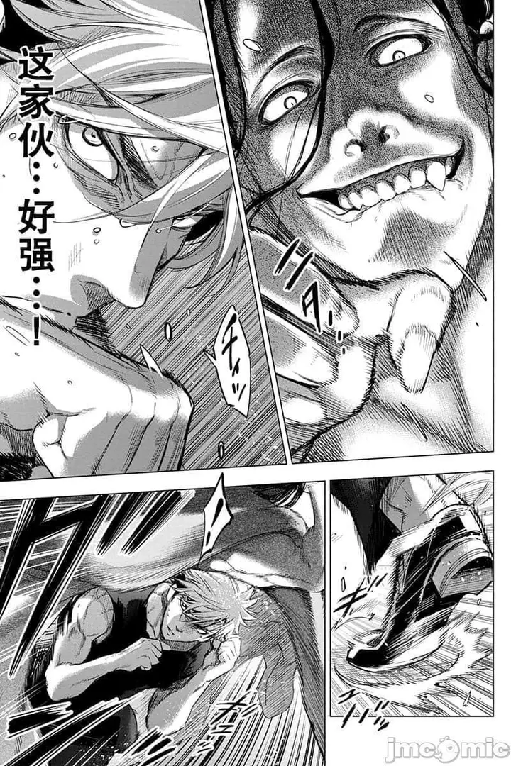 漫画《隐语岛/[天鹅之恋汉化组][田中克树天下雌子]インゴシマ》第12话51第23张图
