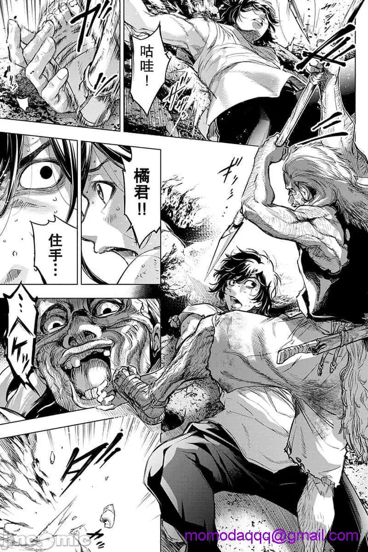 漫画《隐语岛/[天鹅之恋汉化组][田中克树天下雌子]インゴシマ》第12话51第3张图