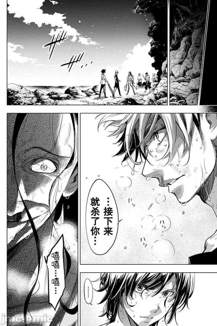 漫画《隐语岛/[天鹅之恋汉化组][田中克树天下雌子]インゴシマ》第12话51第46张图